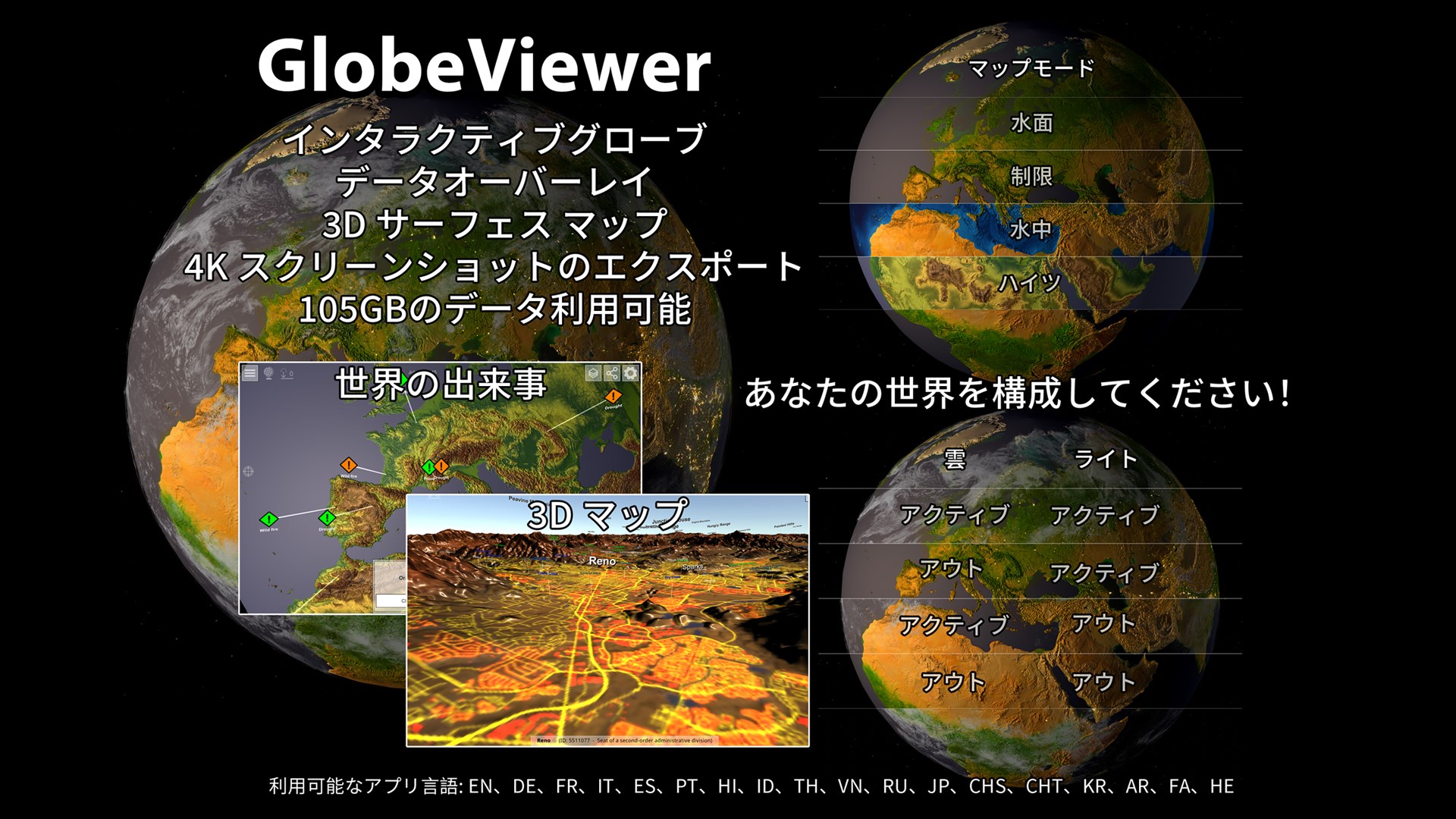 GlobeViewer - Windows に無料でダウンロードしてインストールする