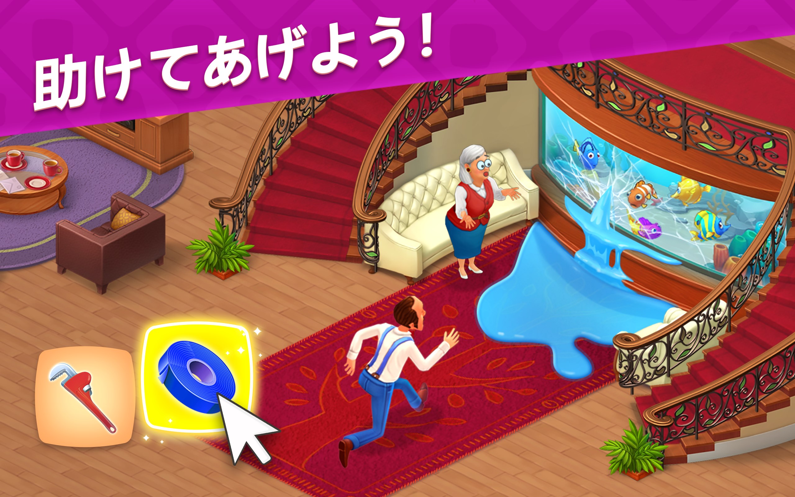 ホームスケイプ Homescapes を入手 Microsoft Store Ja Jp