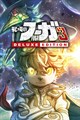 字幕はありません