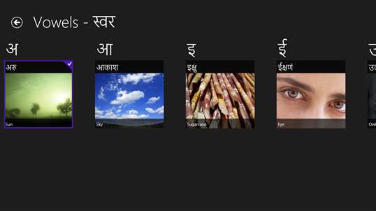 Learn Sanskrit screenshot 2