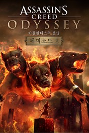 Assassin’s CreedⓇ Odyssey – 아틀란티스의 운명 – 에피소드 2: 하데스의 고민