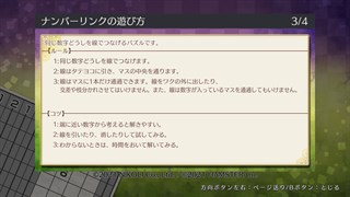 ニコリのパズルW ナンバーリンク を購入 | Xbox