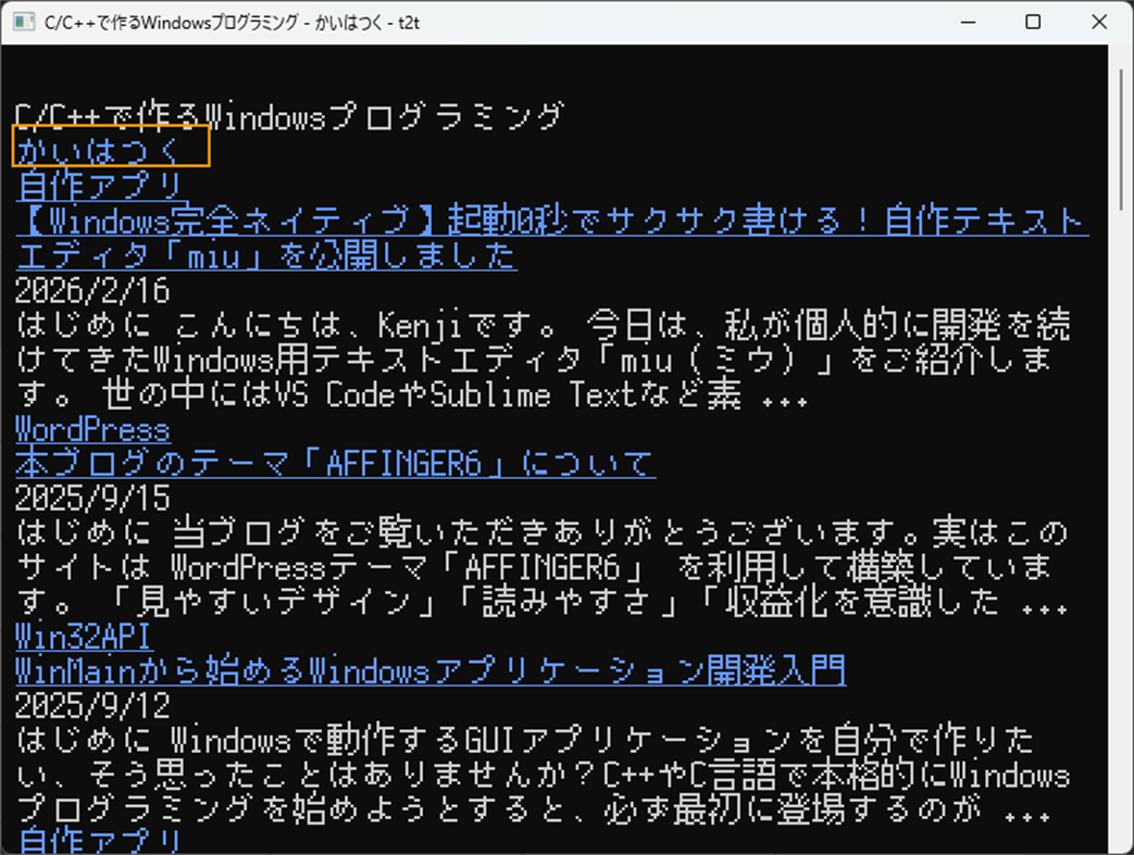 #2. t2t: Text-Based Browser (Windows) Af: Kenji