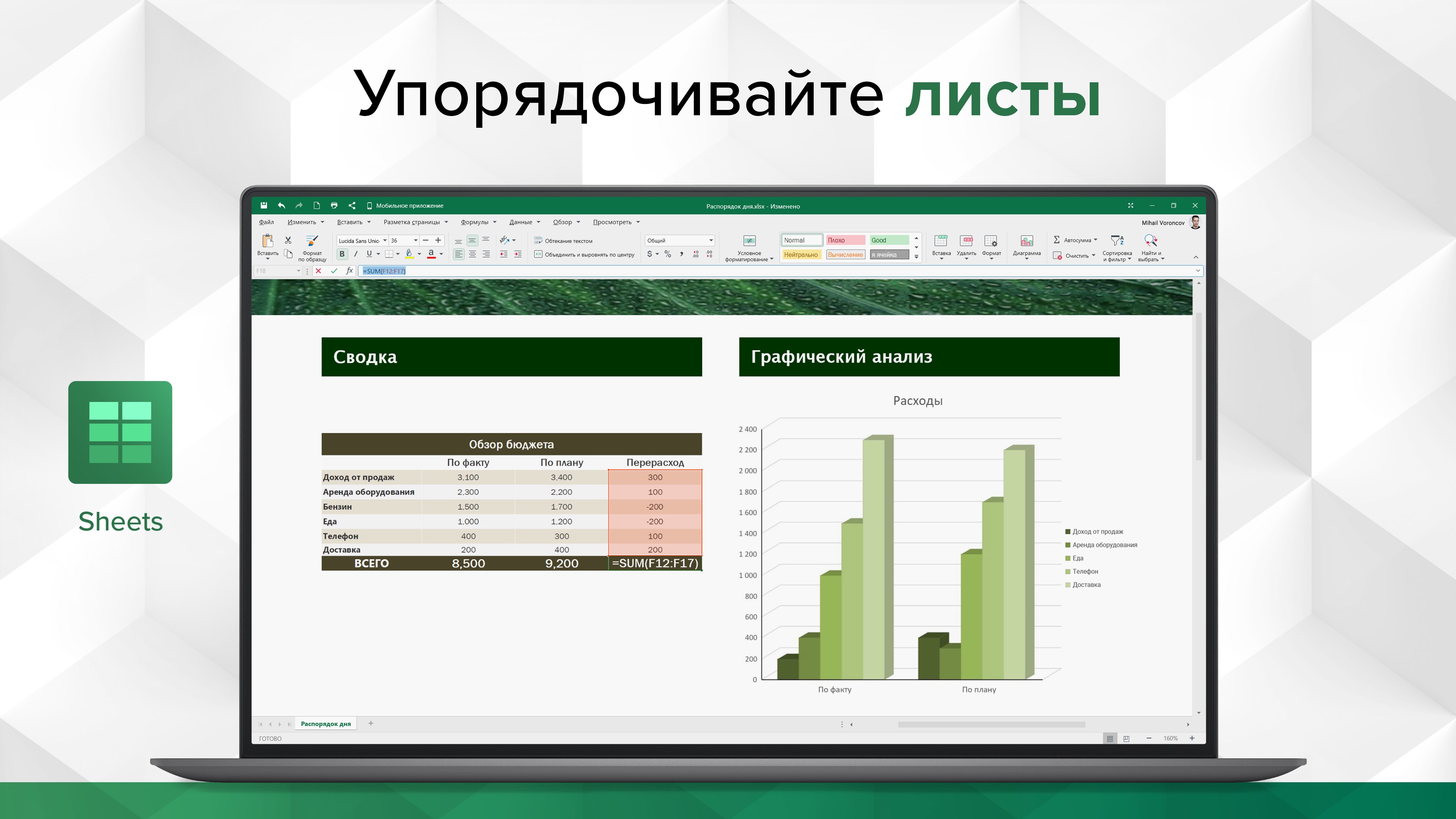 OfficeSuite Office Pack & PDF Editor — бесплатно скачайте и установите в  Windows | Microsoft Store