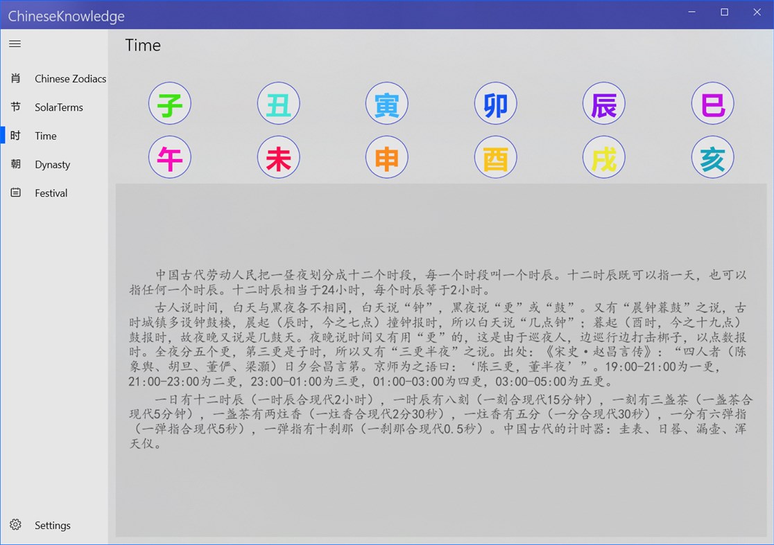 #3. 中国百科 (Windows) 由: IceSky