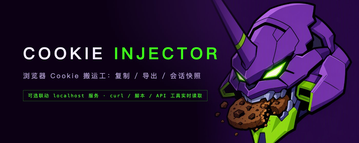 Cookie Injector