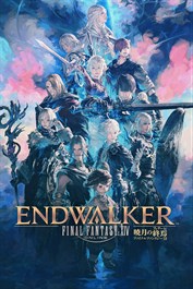ファイナルファンタジーXIV: 暁月のフィナーレ