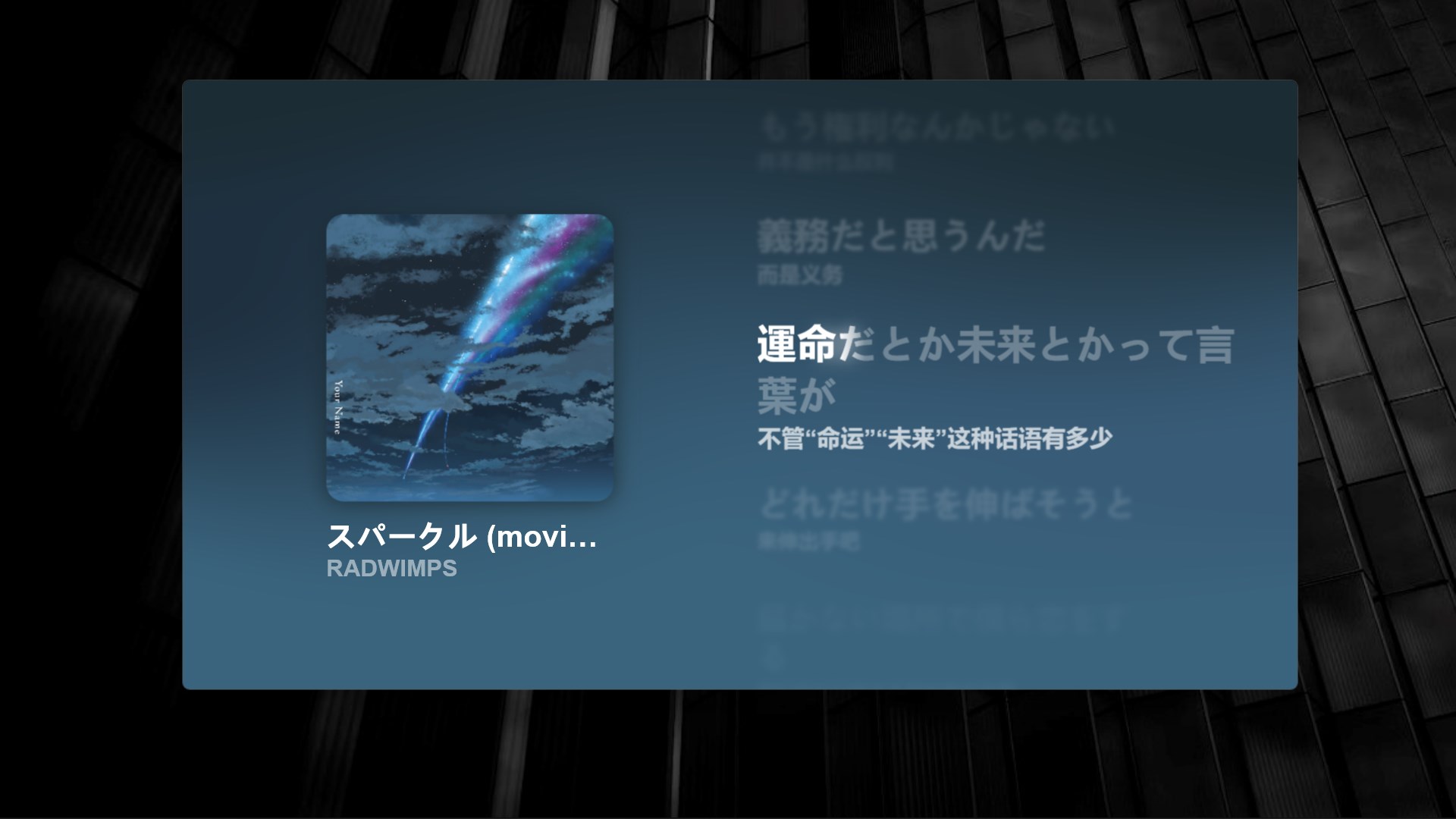 BetterLyrics screenshot