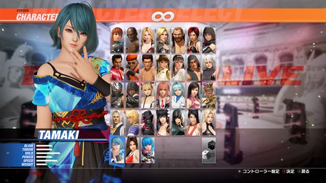 DOA6LR Character Unlock Key: Tamaki screenshot 1