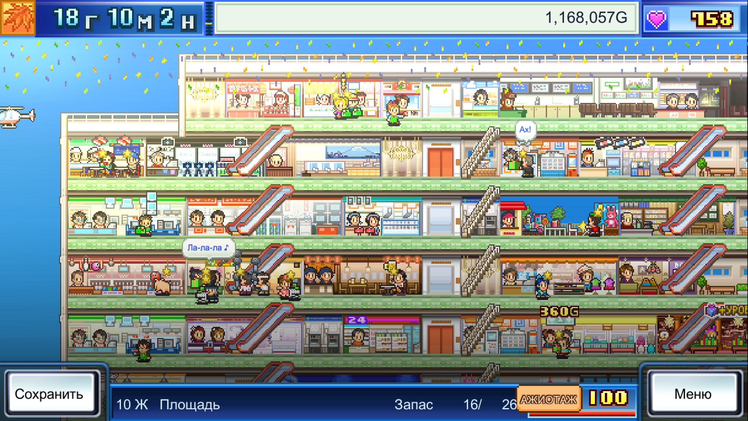 Mega Mall Story — скриншот 1