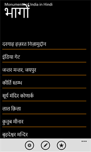 Monuments of India in Hindi screenshot 6