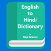 The Hindi Dictionary