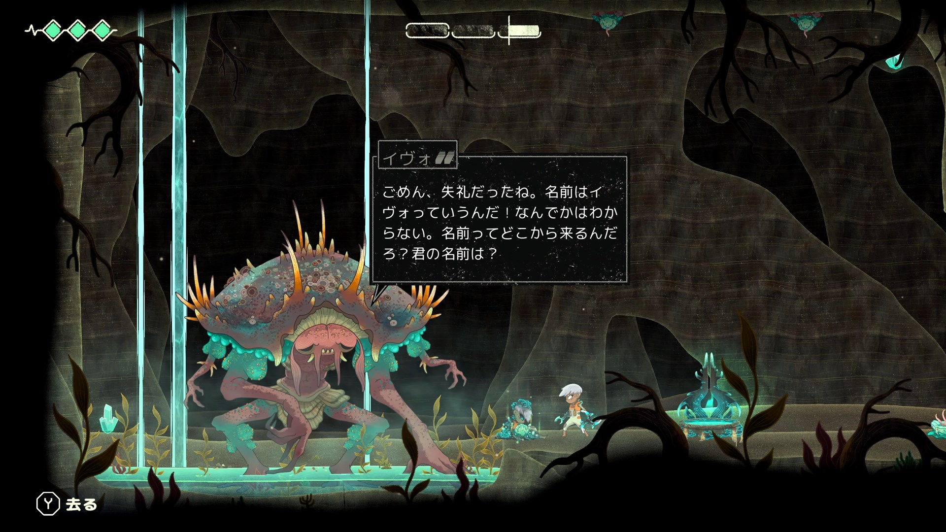 Echo Weaver screenshot 5