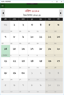Bangla+ Calendar screenshot 5