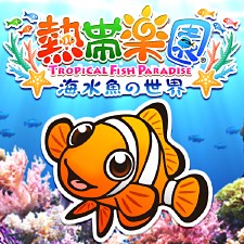 熱帯楽園® - Windows に無料でダウンロードして再生 | Microsoft