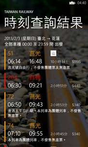 Taiwan Railway screenshot 2