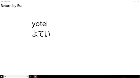 Simple Hiragana typing screenshot 2
