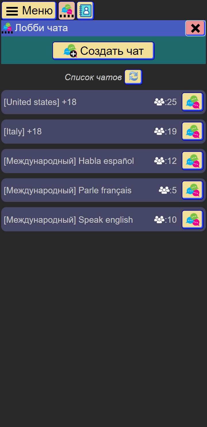 Love chat. — Приложения Майкрософт