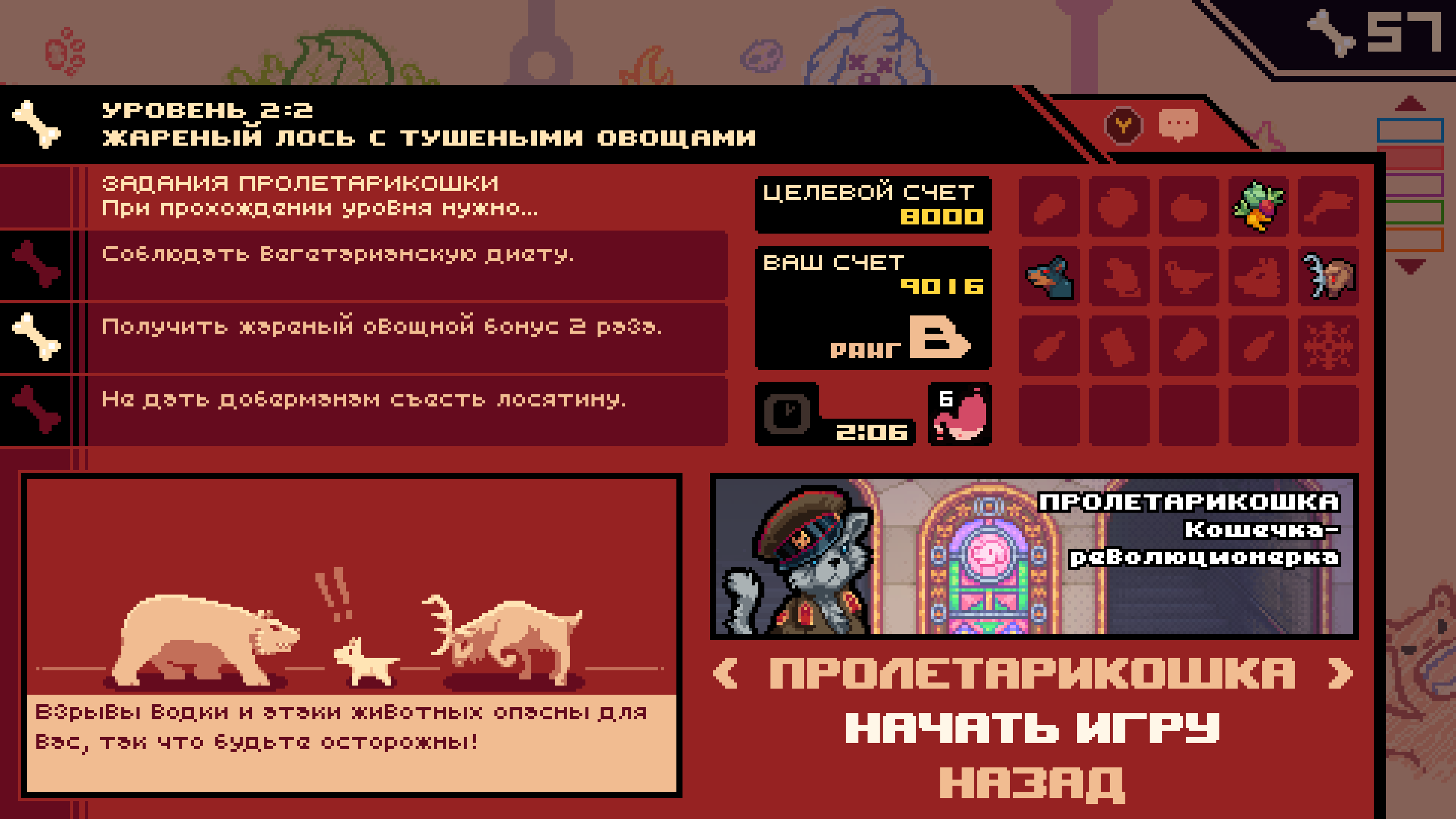 Russian Subway Dogs — скриншот 6