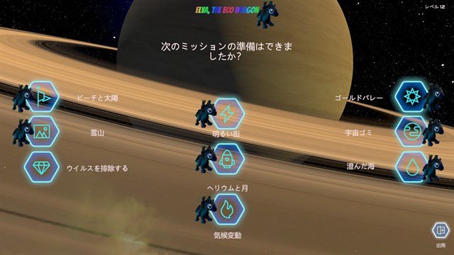 Elva the Eco Dragon screenshot 3