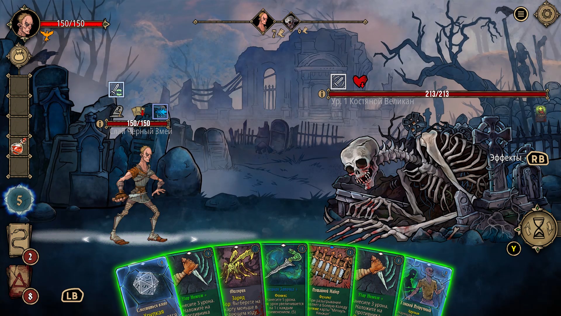 Deck of Ashes: Complete Edition — скриншот 7