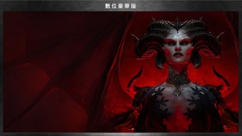 《暗黑破壞神®IV》- 數位豪華版