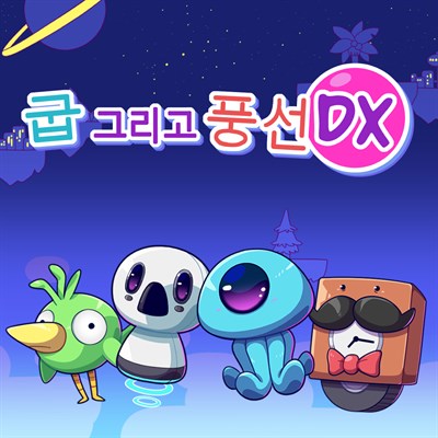 GoobnBalloonsDX