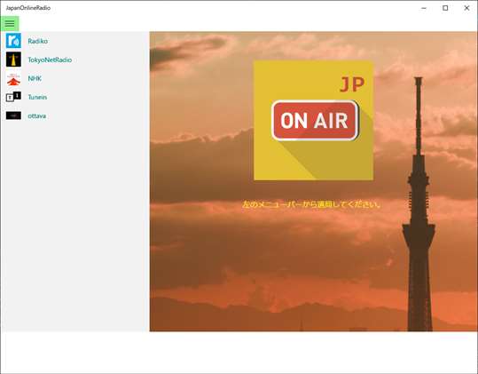 OnlineRadio(Region:Japan) screenshot 1