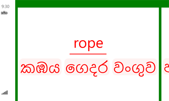 English - Sinhala Flash Cards screenshot 3