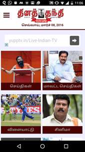 Om Tamil News screenshot 2