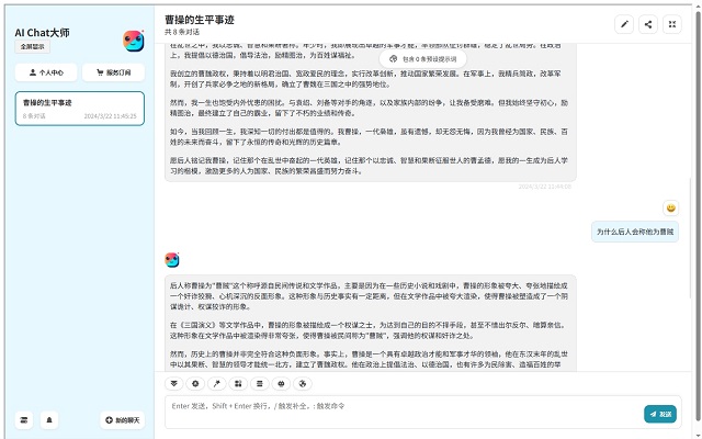 ChatGPT免费中文版(GPT4，绘图)
