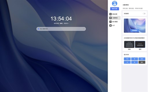 Good Tab - 自定义炫酷浏览器新标签页