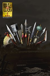 合成にも使える武器 42個