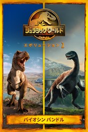 ジュラシック・ワールド・エボリューション2: バイオシン バンドル