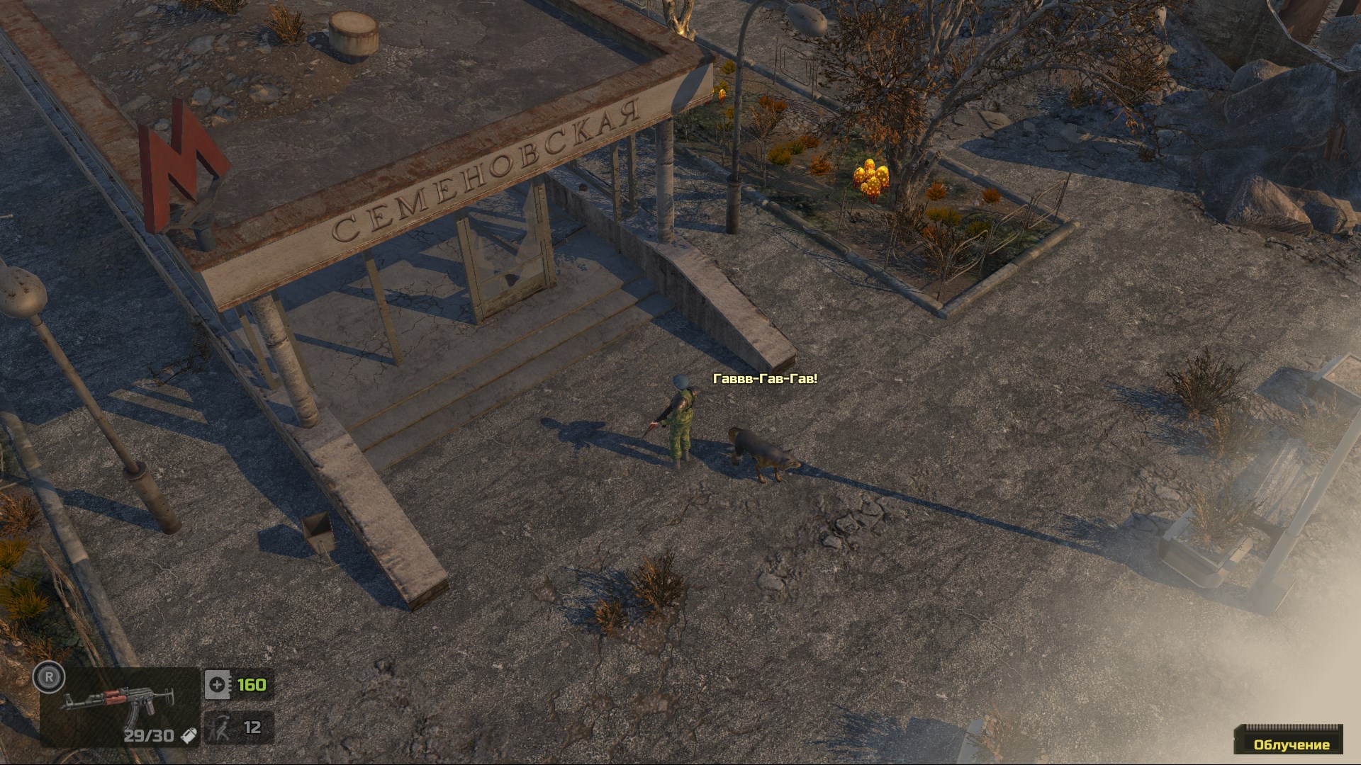 ATOM RPG: Post-apocalyptic indie game — скриншот 8