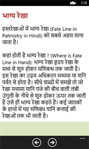 Learn to Read Hand Palmistry-Hatheli Padhna Seekhe screenshot 3