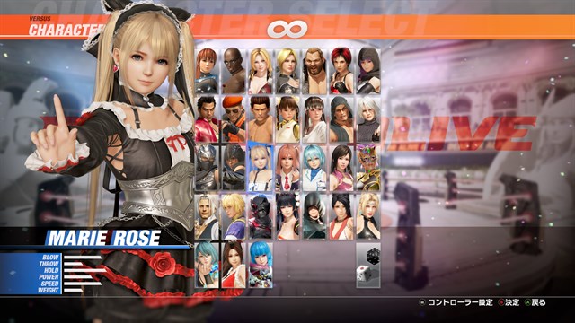 DOA6LR Marie Rose Knight of Roses: Chocolat Noir screenshot 1