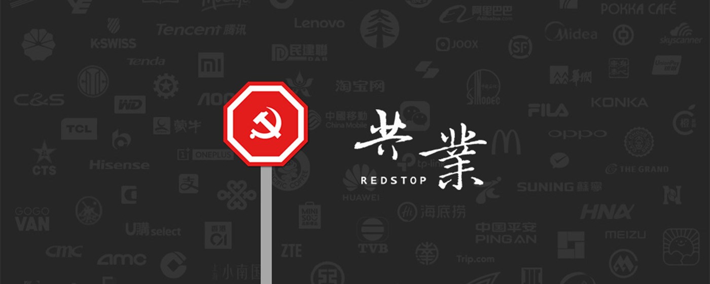 共業Redstop marquee promo image