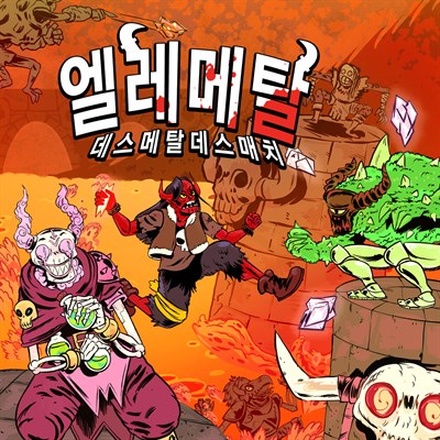 EleMetals: Death Metal Death Match!