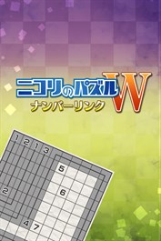 ニコリのパズルW ナンバーリンク