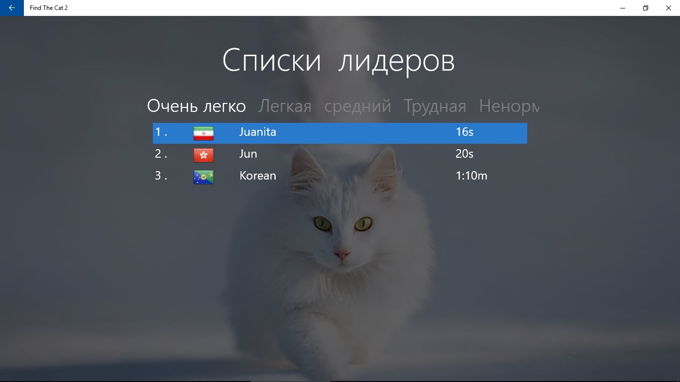 Find The Cat 2 — Приложения Майкрософт