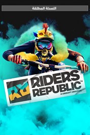 Riders Republic™ النسخة المُطلقة