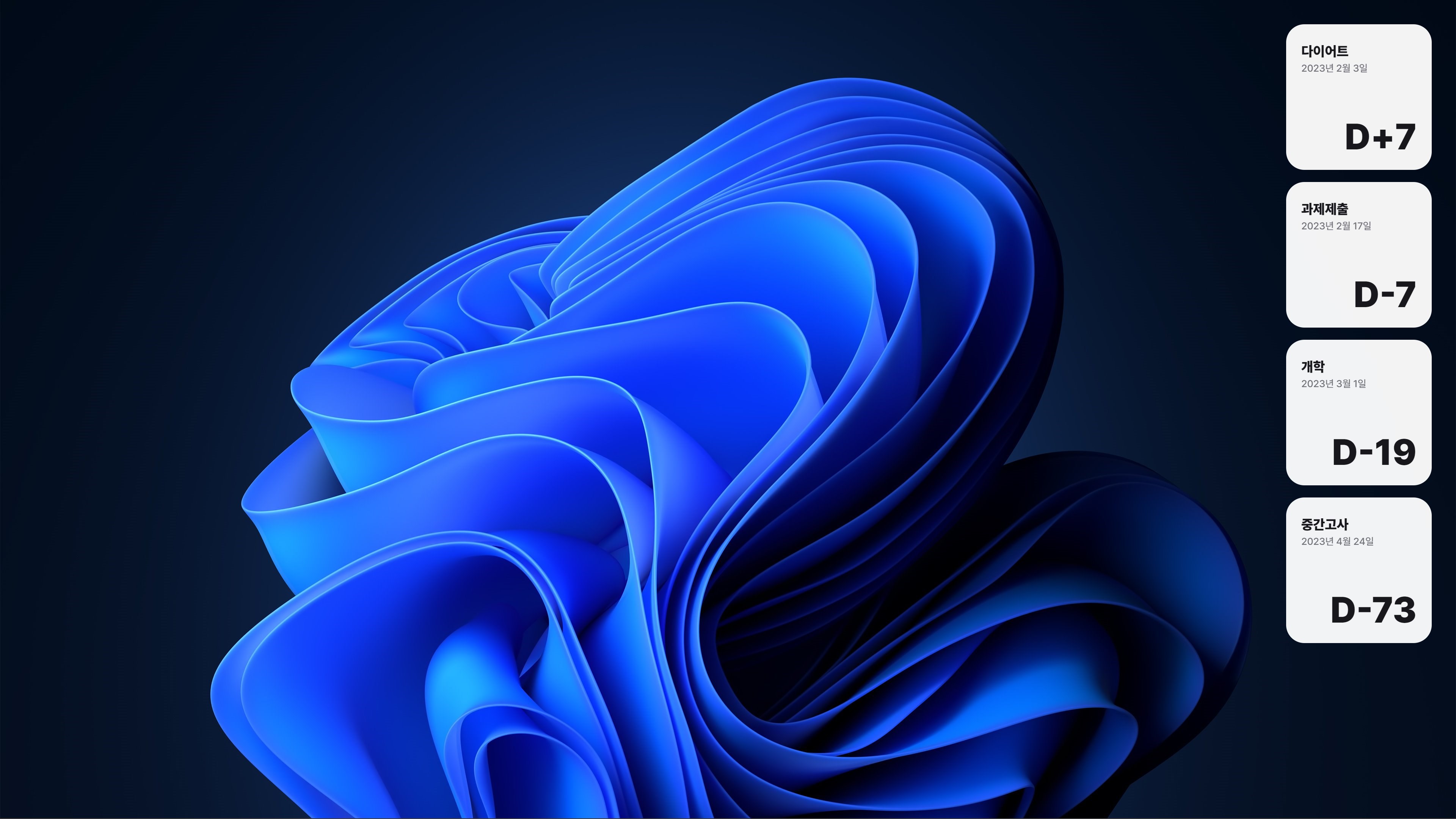 【图】Desktop :D-day (DDay Widget)(截图1)