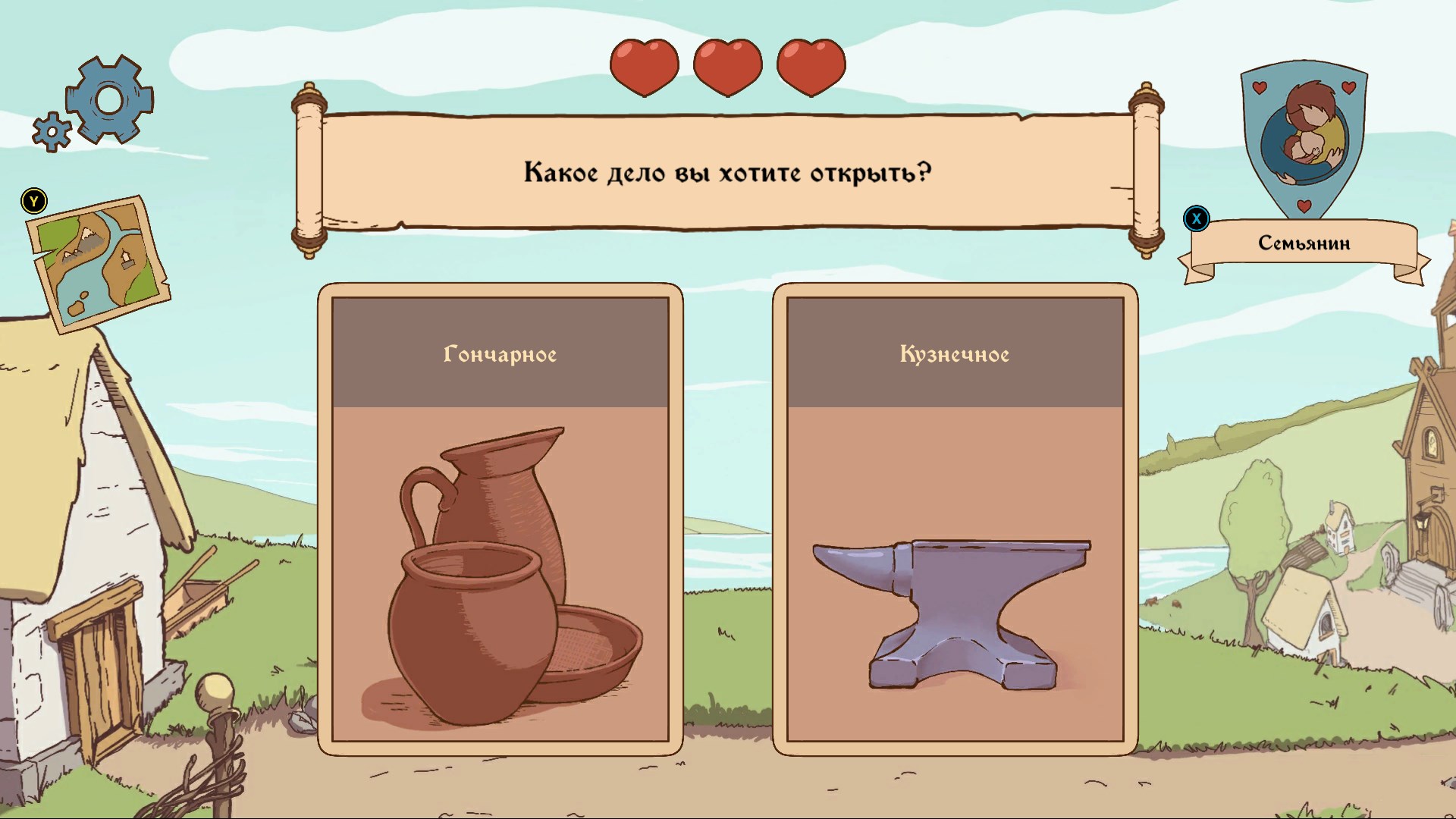 Choice of Life: Middle Ages — скриншот 3