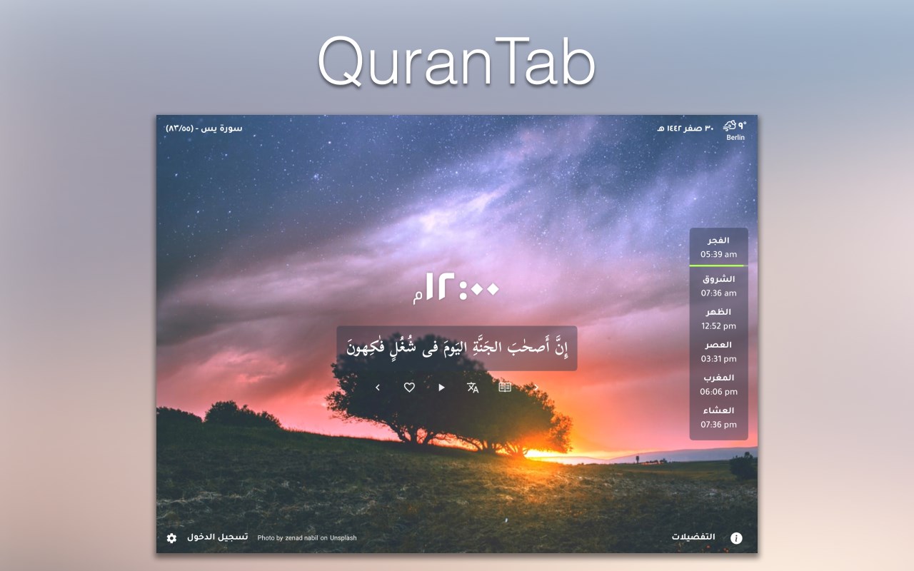 Quran Tab