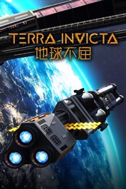 地球不屈 Terra Invicta