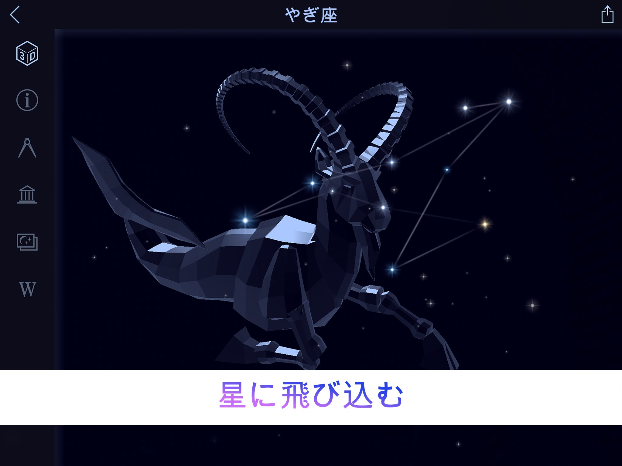 Star Walk 2 - Microsoft Apps