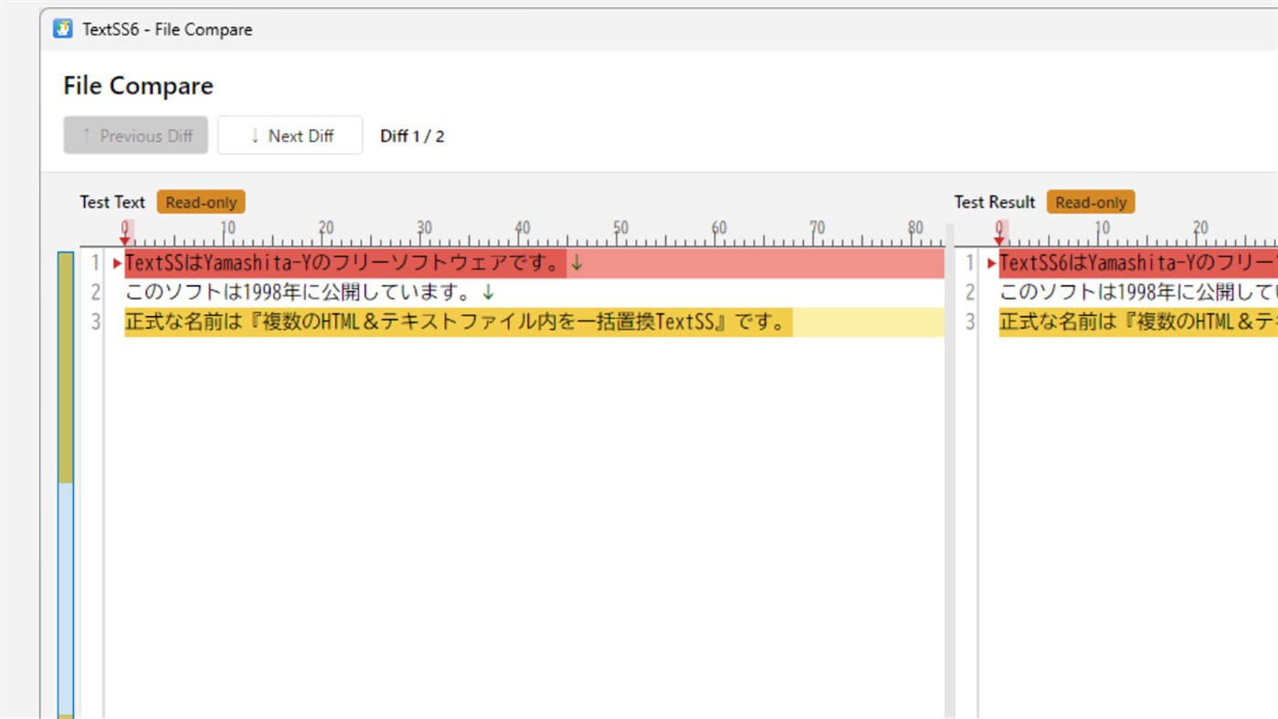 #6. TextSS (Windows) Προγραμματιστής: Yamashita-Y