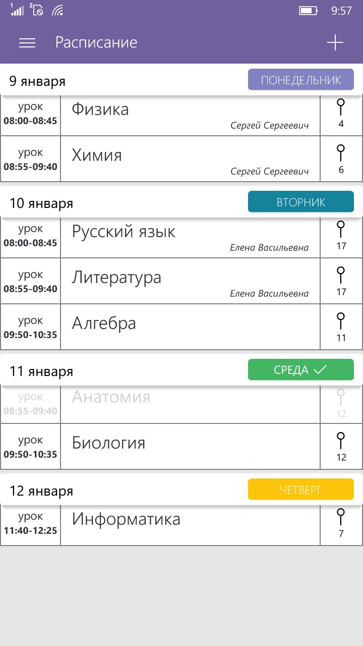 Расписание приложение. Расписание приложение. Приложение расписание для студентов. Мобильное приложение расписание. Расписание приложения дизайнг.