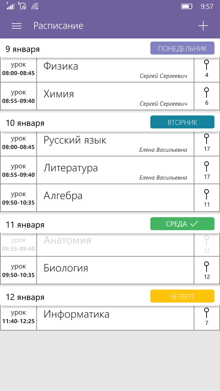 Приложение расписание. Расписание приложение. Расписание занятий приложение. Расписание уроков приложение. Приложение расписание для студентов.